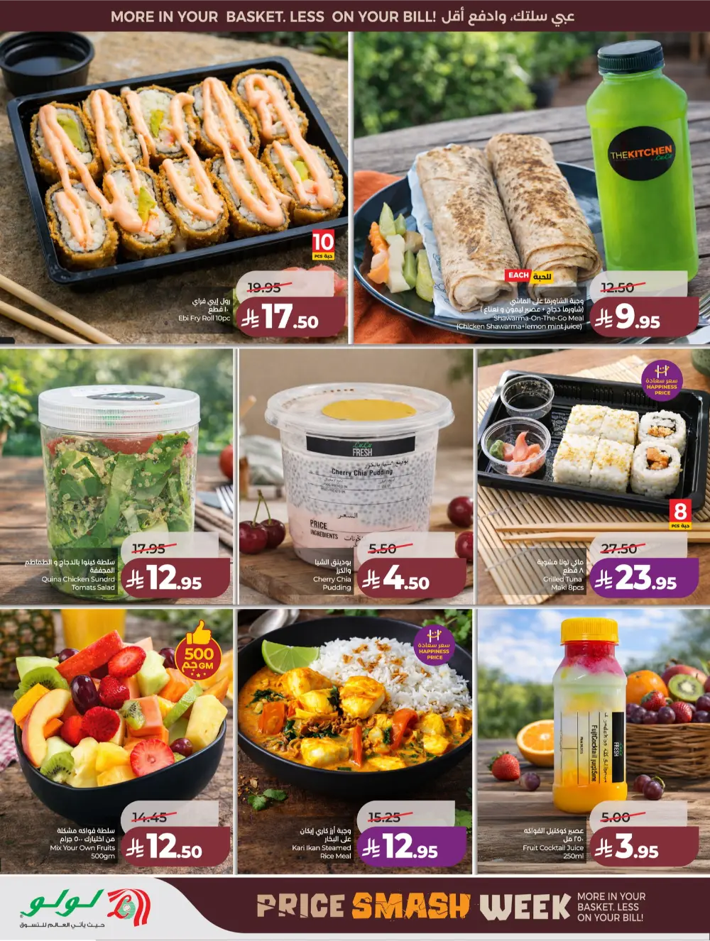 Lulu Saudi Price Smash Week - Jeddah & Makkah Deals page 40